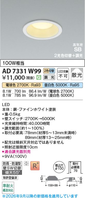 KAD7331W99
