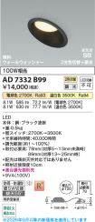 AD7332B99