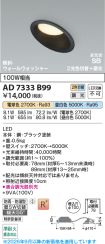 AD7333B99