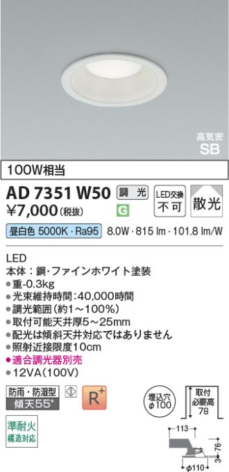 AD7351W50