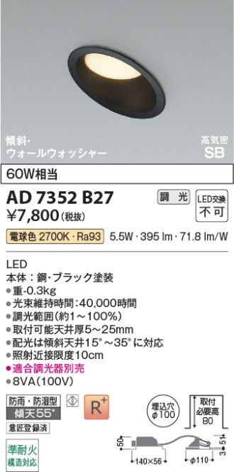 AD7352B27