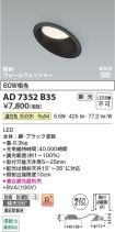 AD7352B35