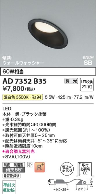 AD7352B35