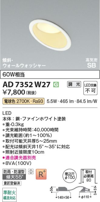 AD7352W27