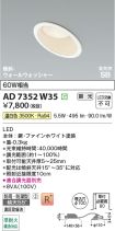 AD7352W35