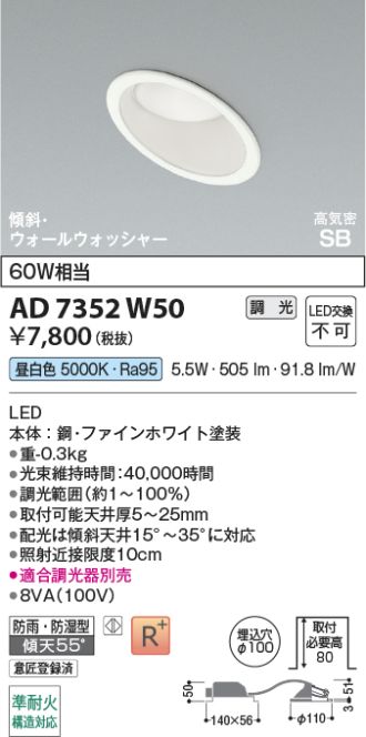 AD7352W50