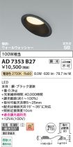 AD7353B27