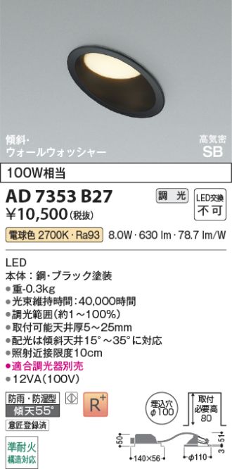 AD7353B27