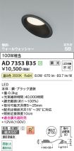 AD7353B35