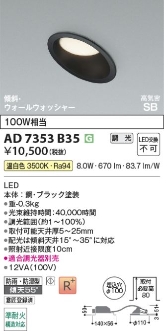 AD7353B35