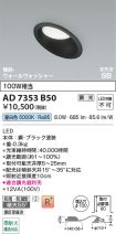 AD7353B50