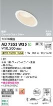 AD7353W35