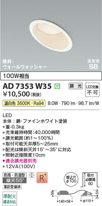AD7353W35