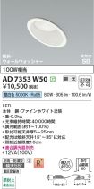 AD7353W50