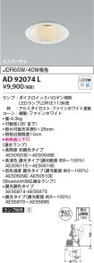 KAD92074L