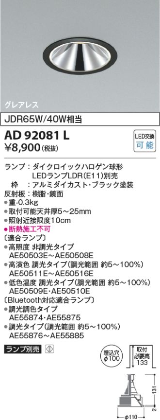 AD92081L