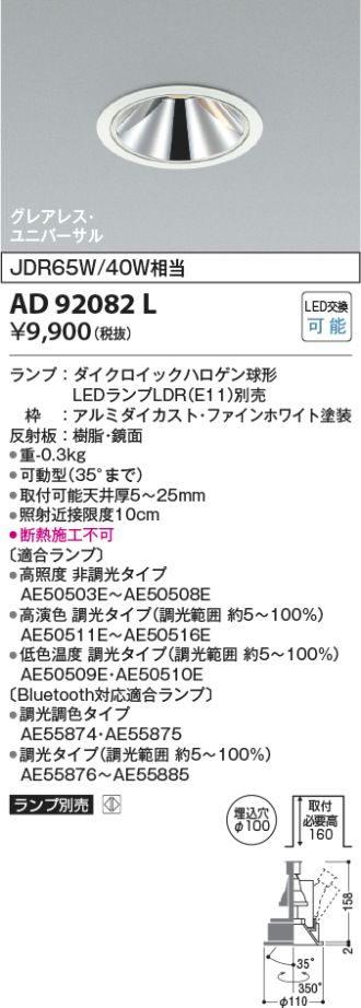 AD92082L
