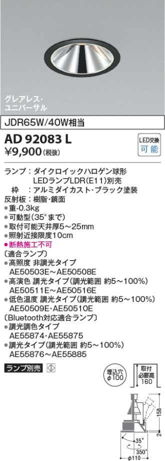 AD92083L
