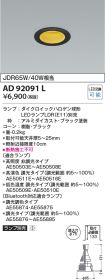 KAD92091L