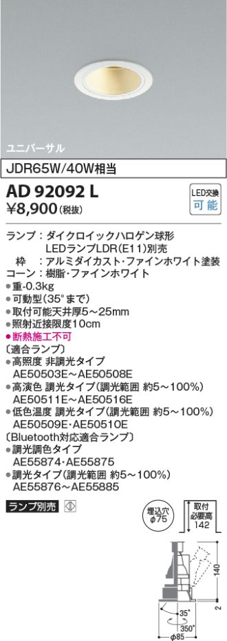 AD92092L