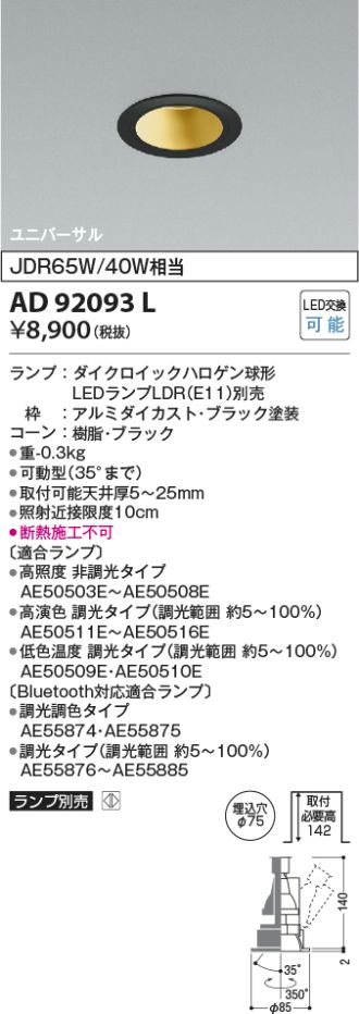 AD92093L