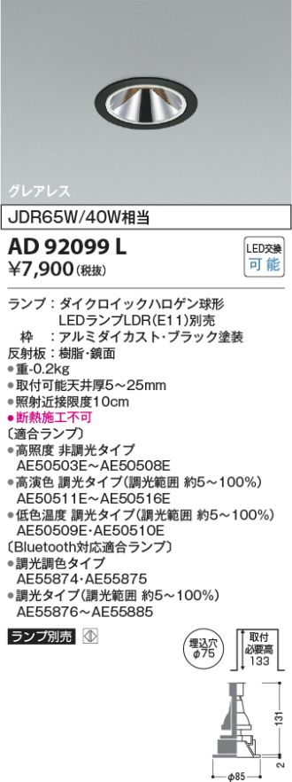 AD92099L