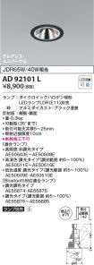 AD92101L