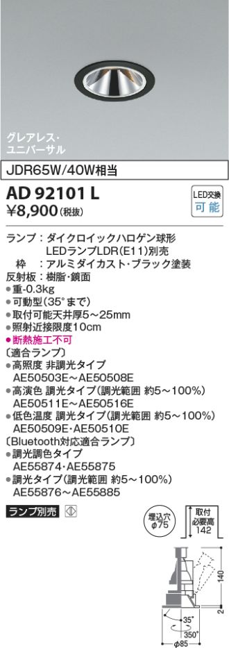 AD92101L