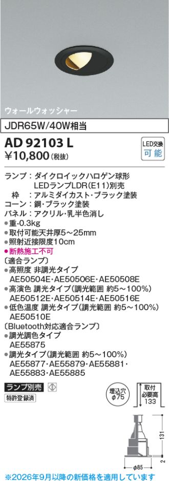 AD92103L