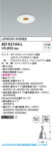 AD92104L