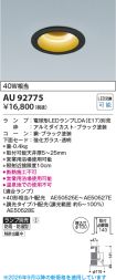 AU92775