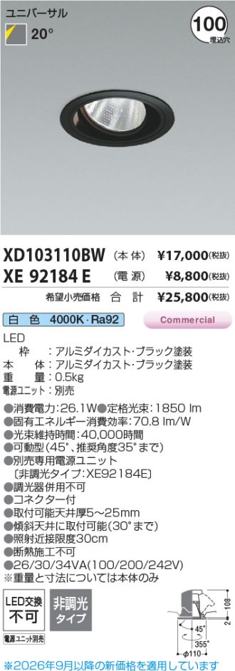 XD103110BW