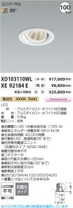 XD103110WL