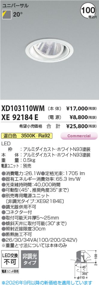 XD103110WM
