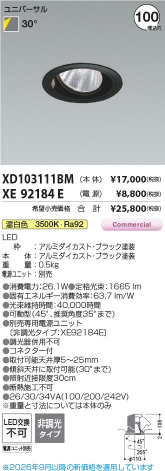 XD103111BM