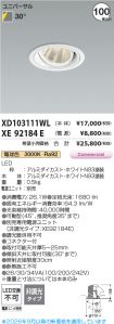 XD103111WL