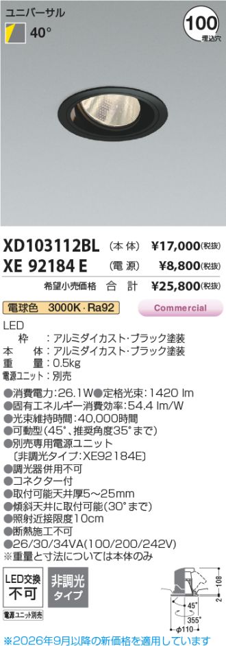 XD103112BL