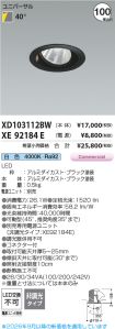XD103112BW