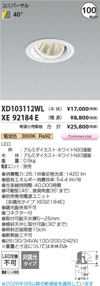 XD103112WL