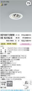 XD104114WM