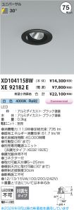 XD104115BW
