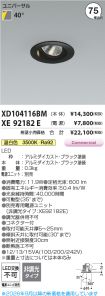XD104116BM