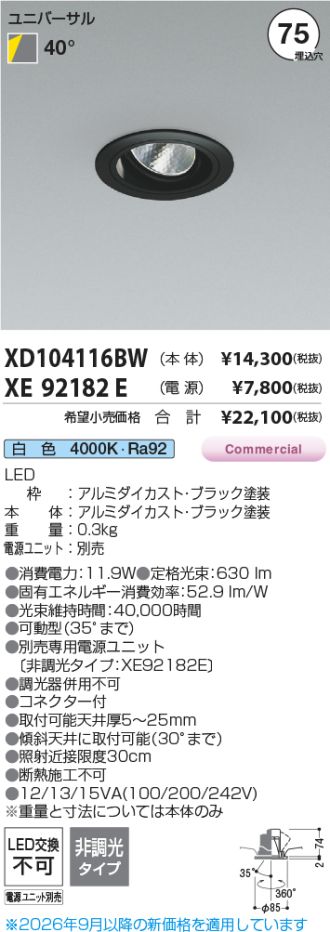 XD104116BW