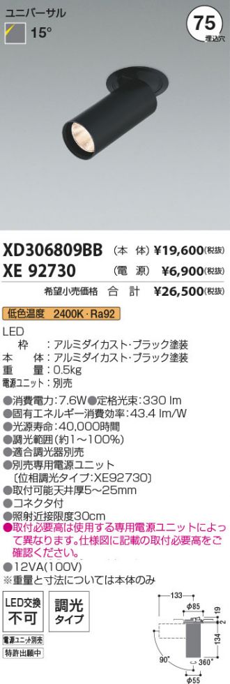 XD306809BB-XE92730