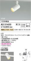 AS51455