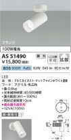 AS51490