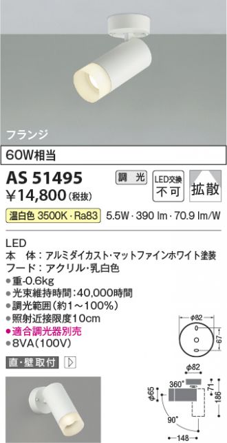 AS51495