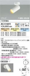 AS51691