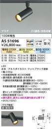 AS51696