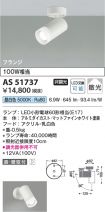 AS51737